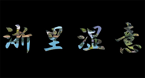 ܌Wͩ]ϱУ̽LB񮋾,չD